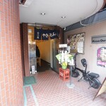 京都 やきとん なべ屋 - 