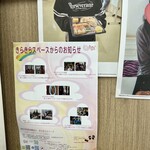 やすの台所 - フードリボン活動のレポートなどがレジ付近に掲示されています。