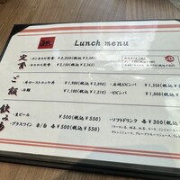 焼肉山水 虎ノ門ヒルズ店 - 