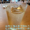 酒場 soda 仙台