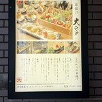 串揚げ大ひら - 