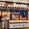串かつだるま ホワイティうめだ店