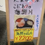 定食 めし屋 - 