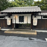 炭焼うな富士 白壁別邸 - 