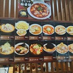 天神屋　飛龍 - 店内壁にもメニュー✨