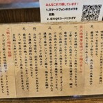 炭火焼濃厚中華そば 威風堂道 - 