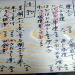 ふく田 - 焼き物、煮物