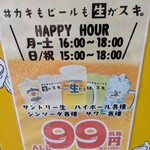 #カキもビールも生がスキ。 - 