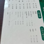 炭焼うなぎ 加茂 - 