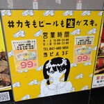 #カキもビールも生がスキ。 - 