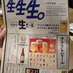 #カキもビールも生がスキ。 - 