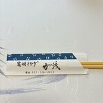 炭焼うなぎ 加茂 - 