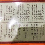 麺汁食膳 好日 - 