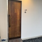 焼き鳥 から嶋 - 