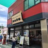 鈴円本舗