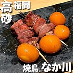 焼鳥 なか川 - 