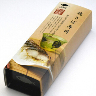 とろさば料理専門店 SABAR_1