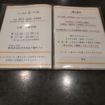 うなぎ料理 あつみ - 