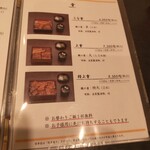 うなぎ料理 あつみ - 