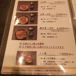 うなぎ料理 あつみ - 