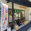 栢野大杉茶屋