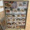 どんどん ハローズ宇部店