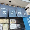 KITCHENめがね ときどき天然鮎