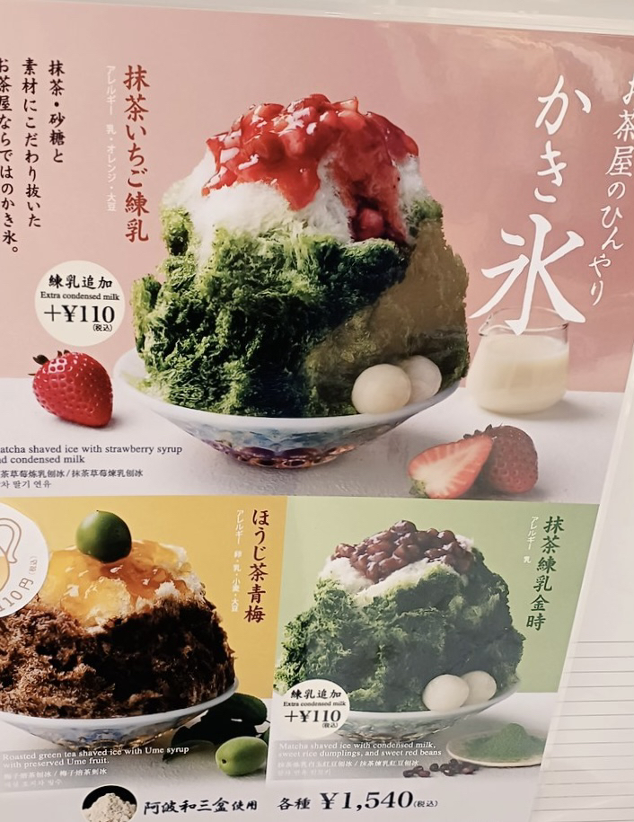 メニュー写真 : saryo ITOEN 京王新宿店 （茶寮 伊藤園） - 新宿