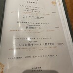 創作鉄板焼き ラフアージョ - 