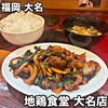 地鶏食堂 - 