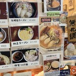 らーめん おおはし - 