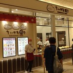 ちいかわ焼き - 