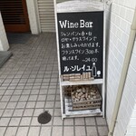 創作鉄板焼き ラフアージョ - 