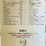 センターグリル - 20250815ビヴァレッジメニュー