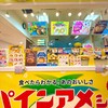 ビアードパパ エスパル福島店