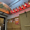もつ鍋専門店 元祖 もつ鍋 楽天地 西中洲店