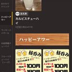 酒場 おちょぼ - 