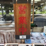 手打うどん くうかい - 