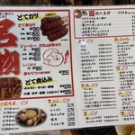 酒場 おちょぼ - 