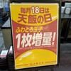 大阪王将 ラスパ西大和店
