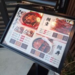 ひつまぶし欅 - 