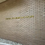 콘치넨타루 룸 - ホテルの外壁サイン