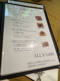 Continental Room - アラカルトランチメニュー