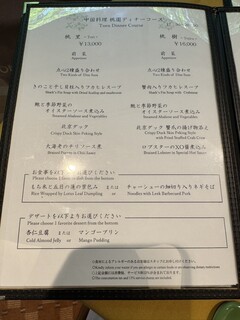 Continental Room - Aランチ、Bランチメニュー