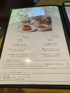 Continental Room - Aランチ、Bランチメニュー