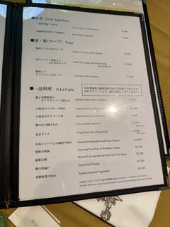 Continental Room - アラカルトメニュー