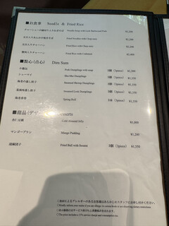 Continental Room - アラカルトメニュー