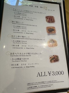 Continental Room - ランチメニュー