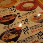 九十九ラーメン - 