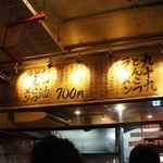 九十九ラーメン - 